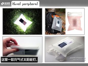 科技新紀(jì)元 獨(dú)特構(gòu)思與高科技產(chǎn)品大搜羅