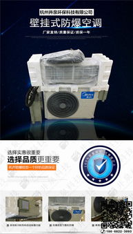 格力柜式防爆空調(diào)器 科技驅(qū)動(dòng)的安全與高效