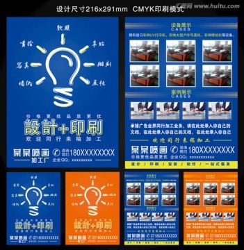 折頁設(shè)計(jì) 廣告業(yè)務(wù)的視覺利器與營銷藝術(shù)