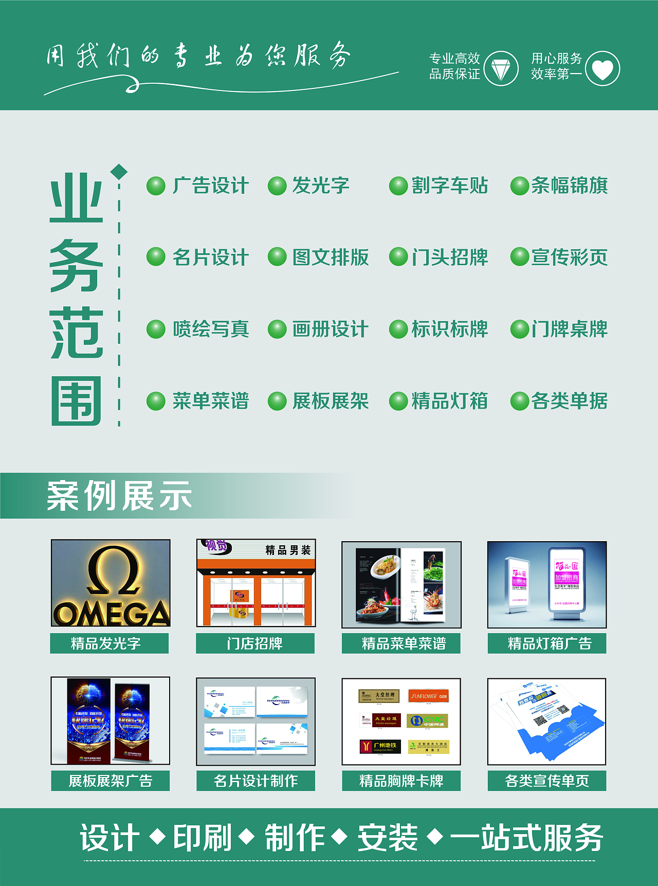 創意印跡，觸手可及——您的專業宣傳單頁設計與印刷伙伴