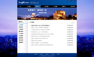 企業網站設計利器 1421×867像素高清PSD素材詳解
