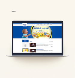 嬰幼兒食品網(wǎng)站改版與網(wǎng)頁制作 打造安全、專業(yè)、貼心的數(shù)字體驗(yàn)